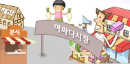 소상공인 및 전통시장 지원에관한 이미지